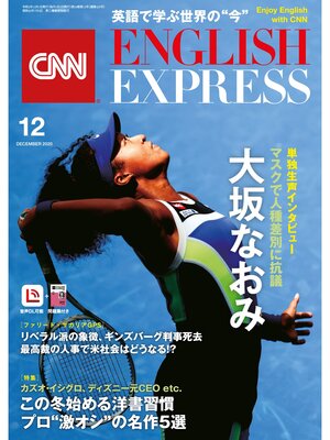 cover image of ［音声DL付き］CNN ENGLISH EXPRESS: 2020年12月号